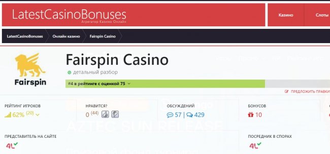 Онлайн казино Fairspin